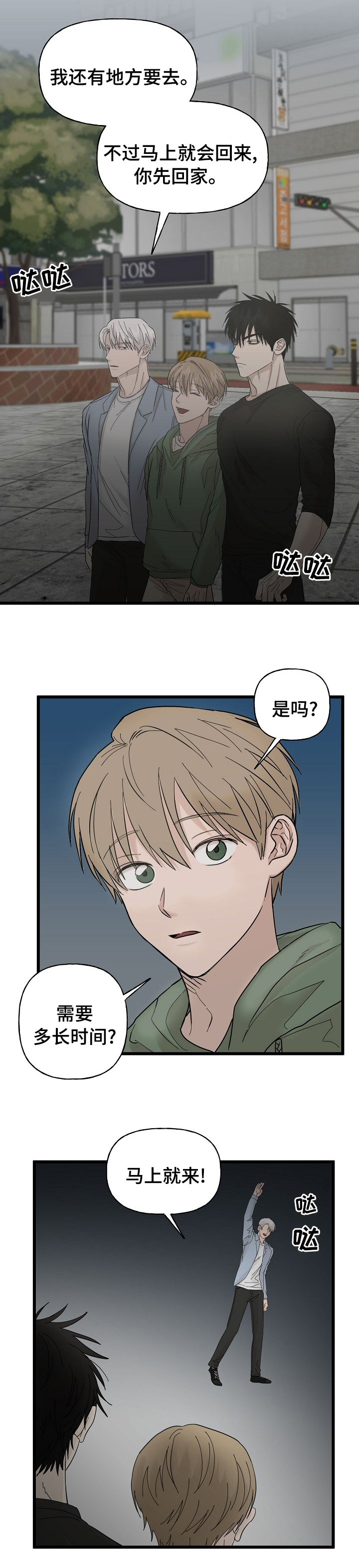 第23话7