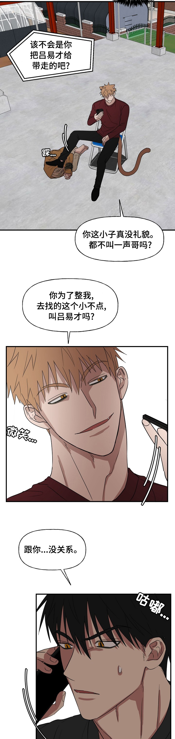 第30话2