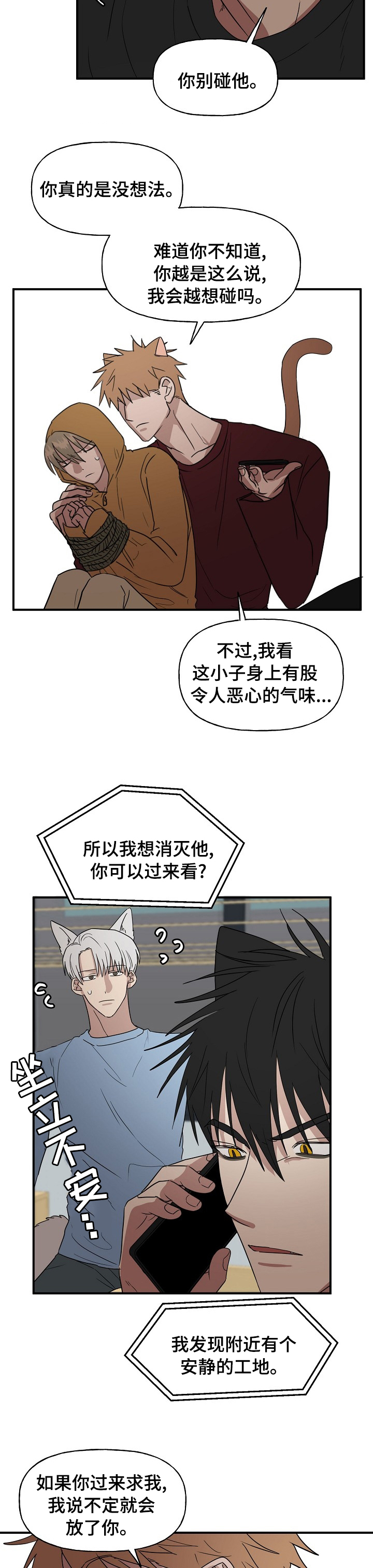 第30话3