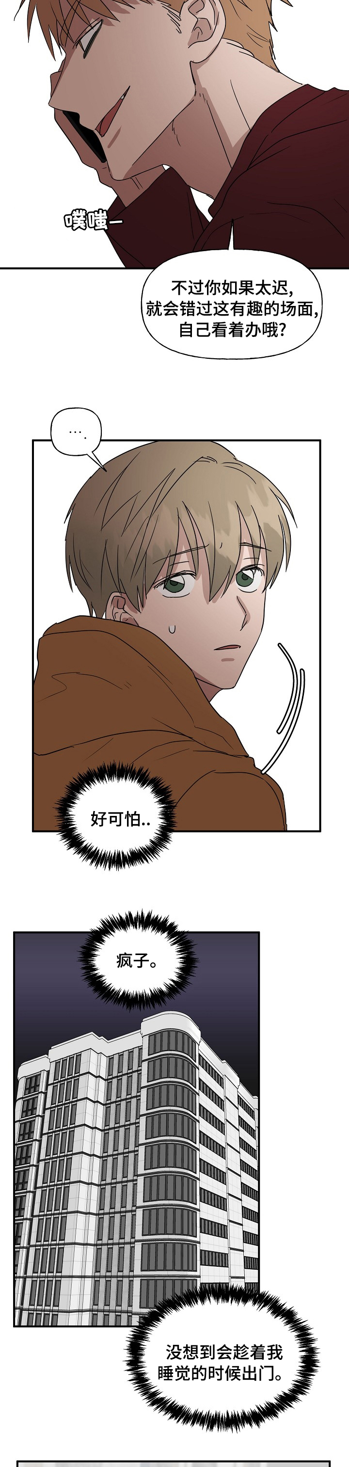 第30话4