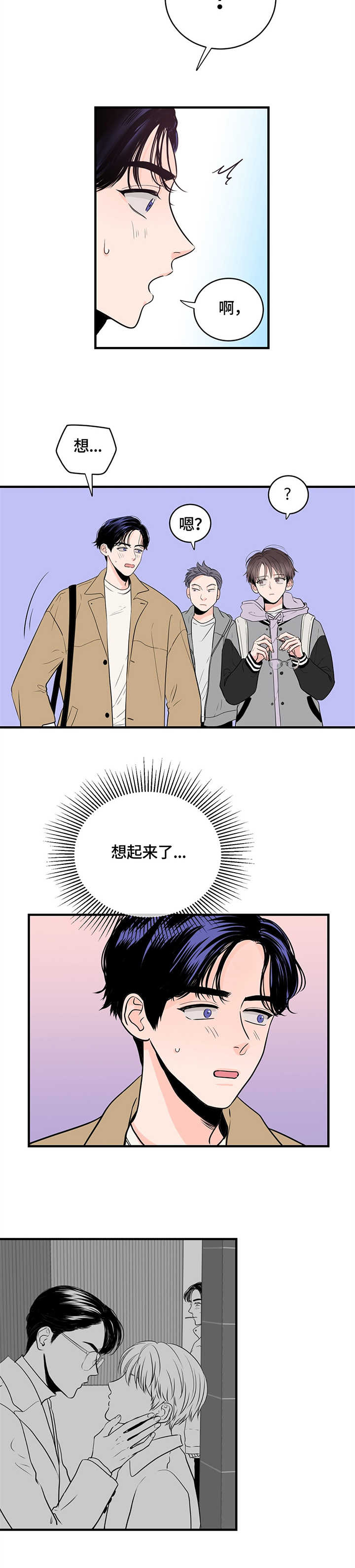 第3话：第3章：眼熟预览分镜