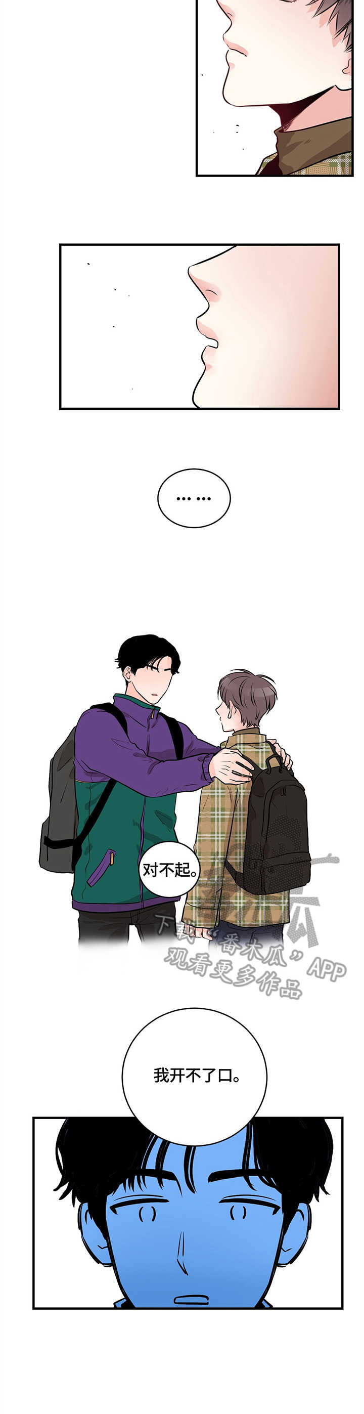 第9话：第9章：拒绝预览分镜