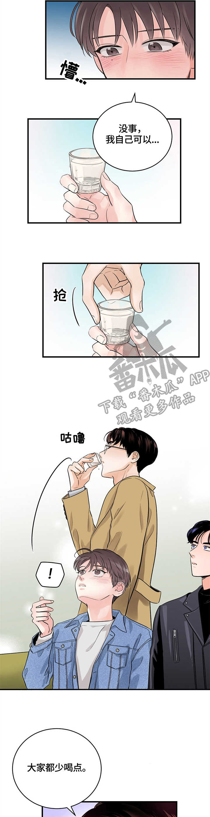 第13话：第13章：挡酒预览分镜
