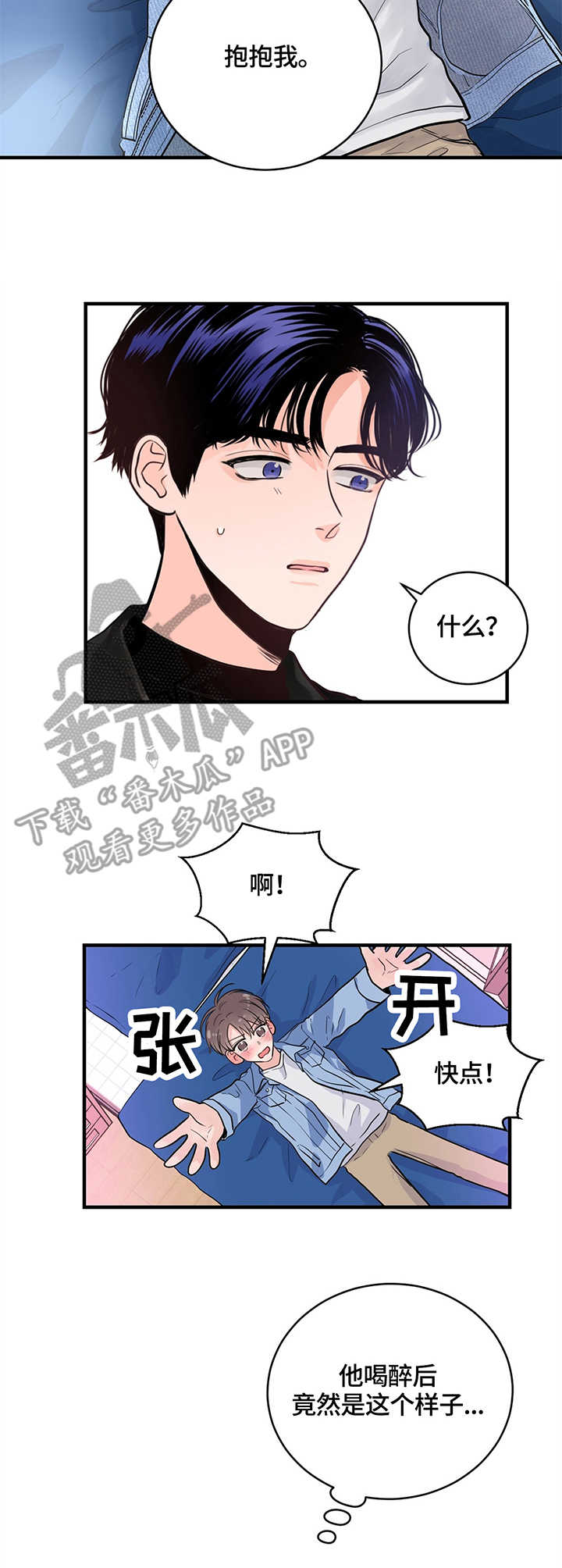 第14话：第14章：撒酒疯预览分镜