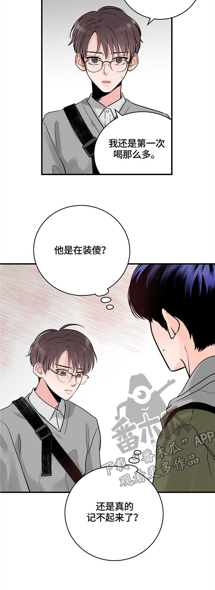 第16话：第16章：请客预览分镜