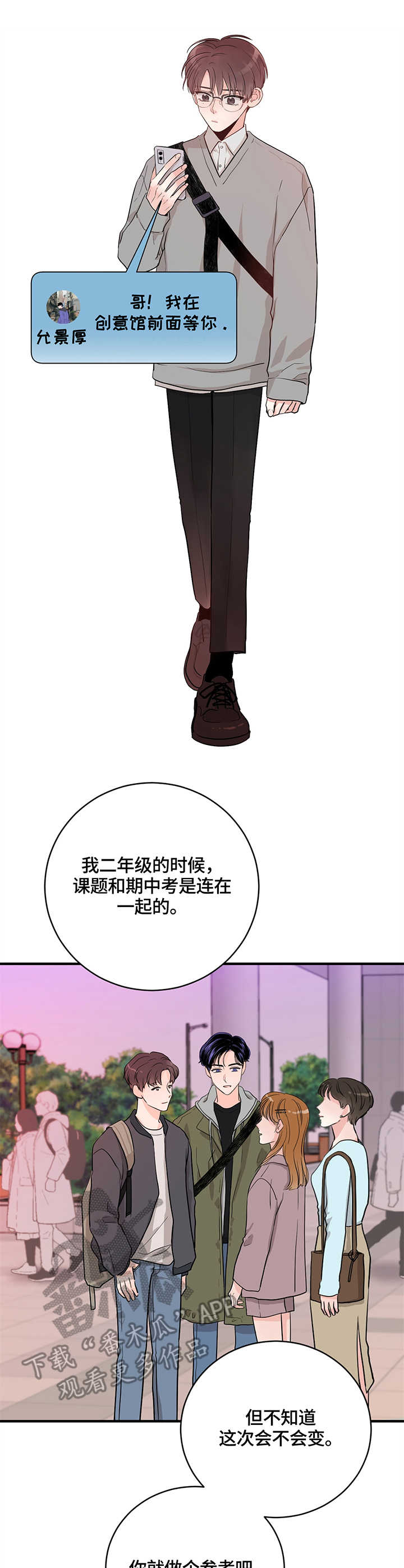 第17话：第17章：意大利面预览分镜