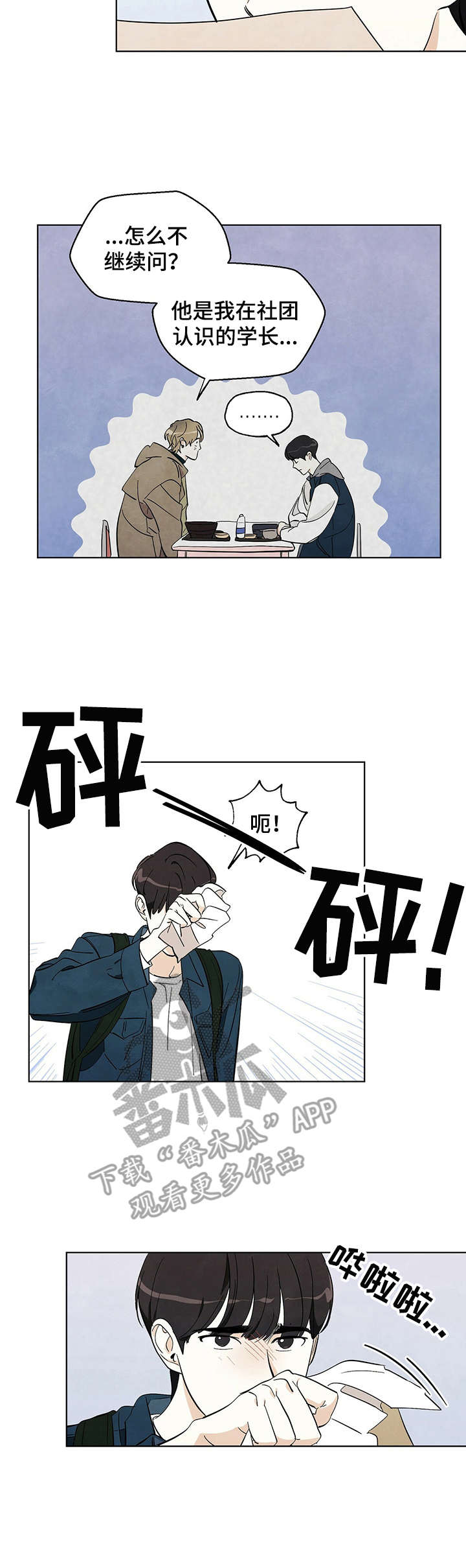 第2话：第2章：社团纳新预览分镜