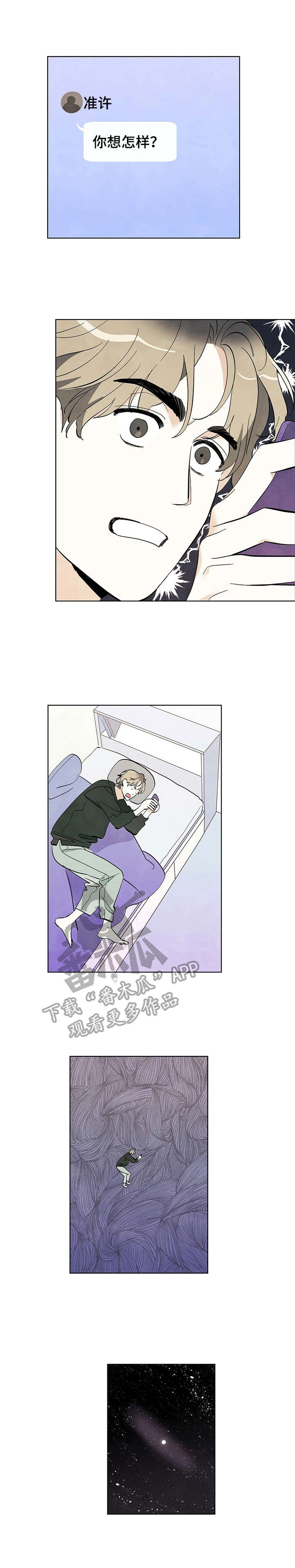 第5话：第5章：一惊一乍预览分镜