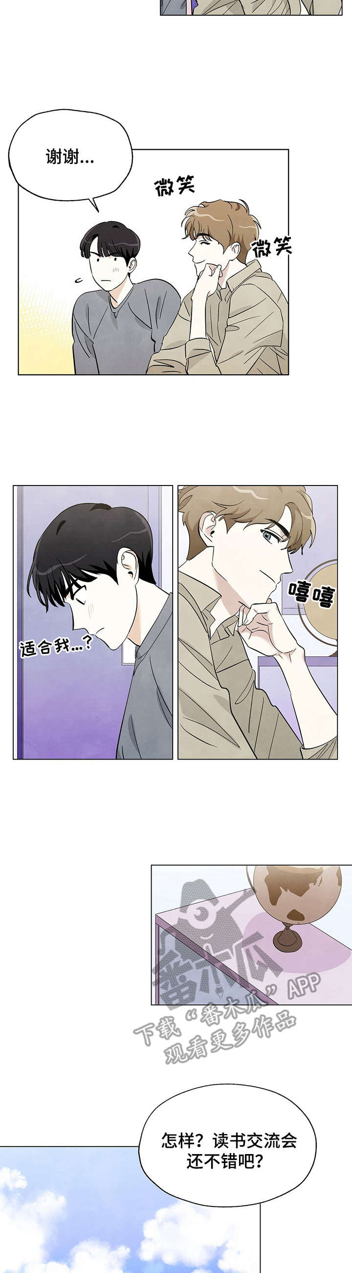 第7话：第7章：昵称预览分镜