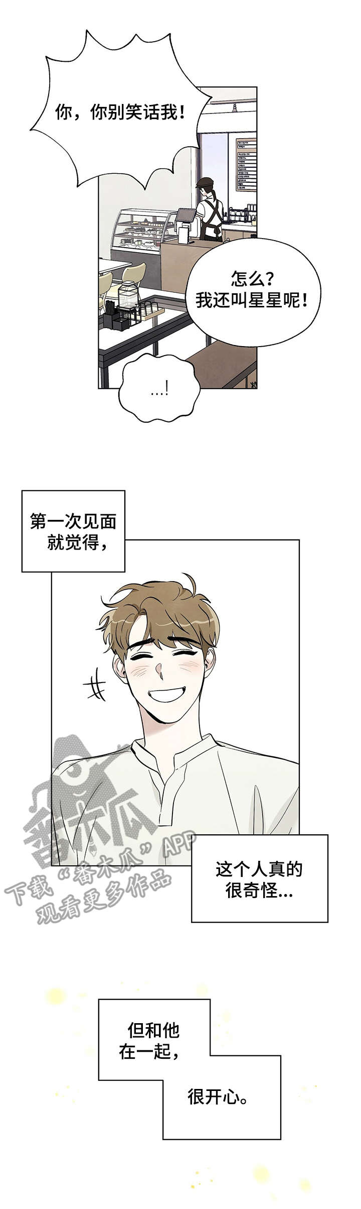第11话：第11章：躲着预览分镜