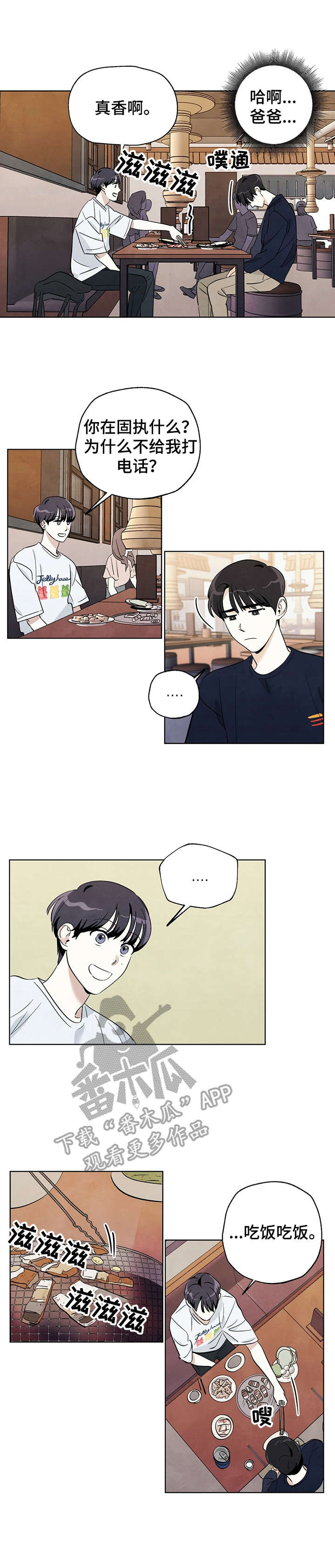 第12话：第12章：表哥预览分镜