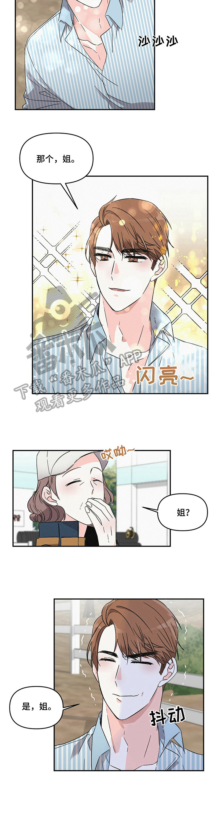 第10话：第10章：借钱预览分镜