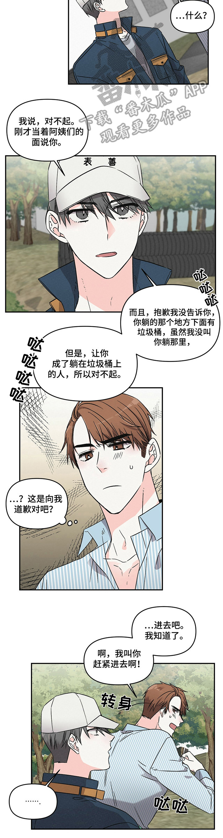 第11话：第11章：住宿预览分镜