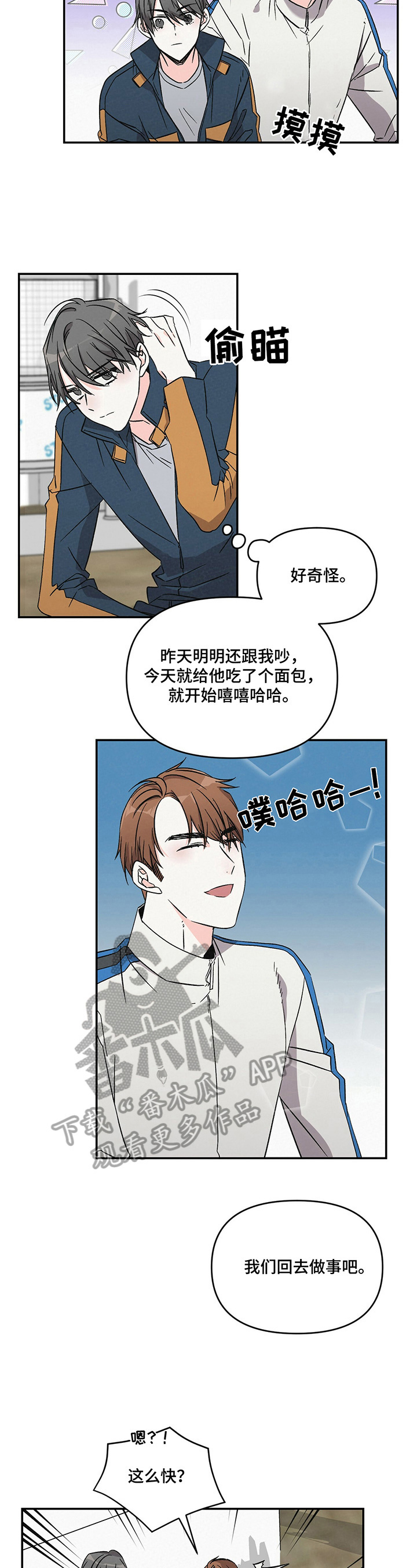 第16话：第16章：聚餐预览分镜