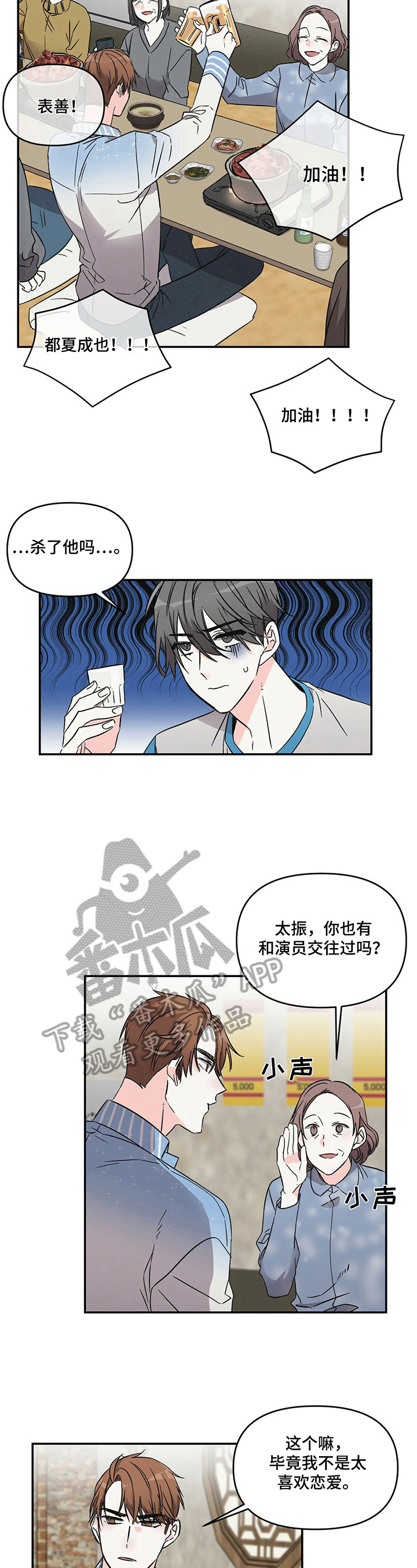 第17话：第17章：犯错误预览分镜