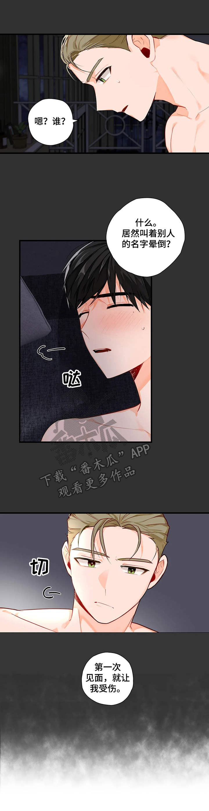 第4话：第4章：初稿预览分镜