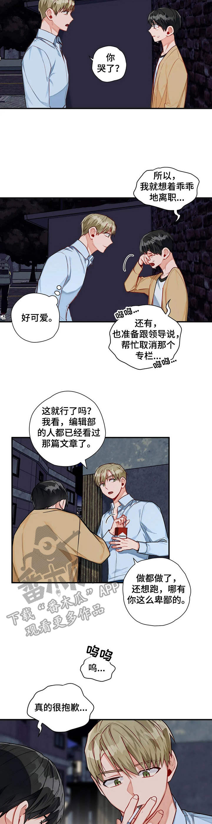 第8话：第8章：提议预览分镜