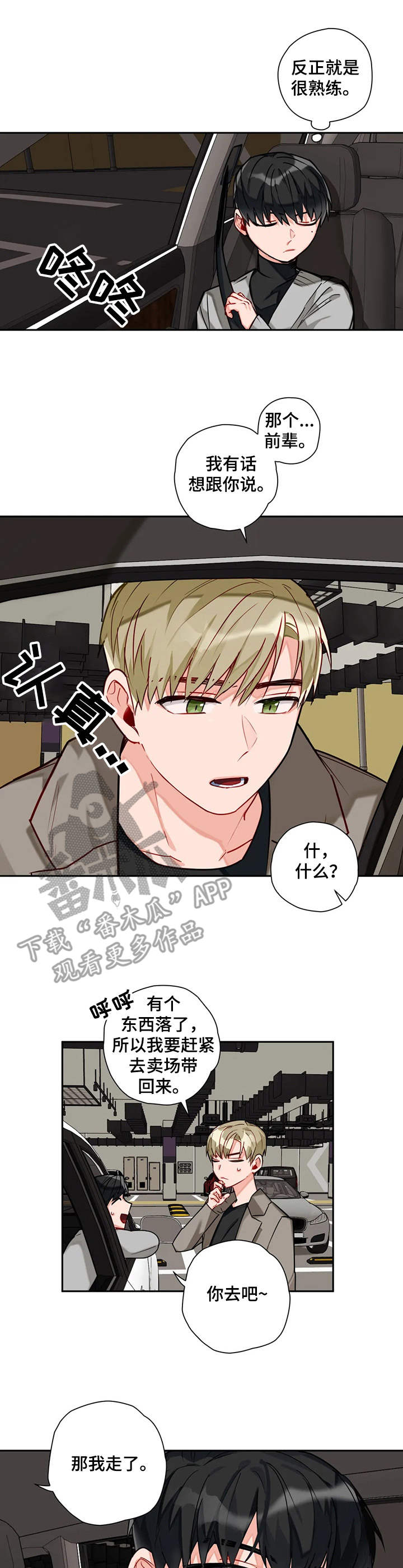 第11话：第11章：整理预览分镜