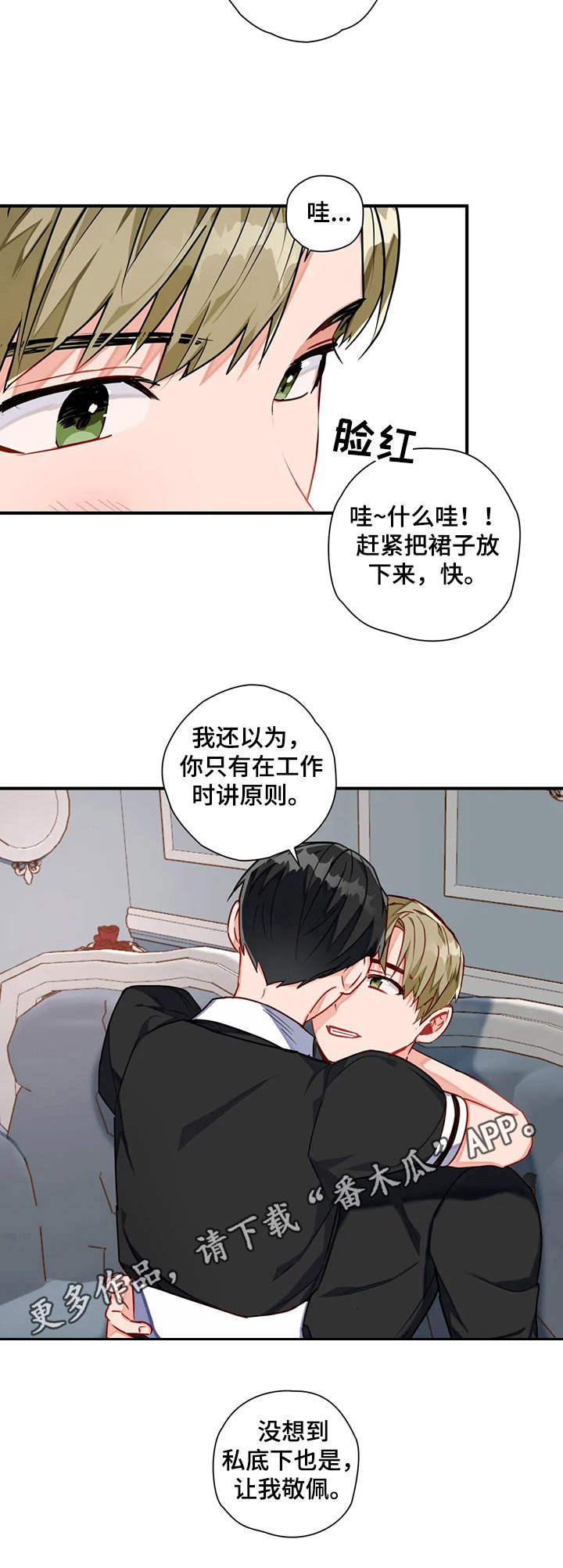 第13话：第13章：要疯了预览分镜