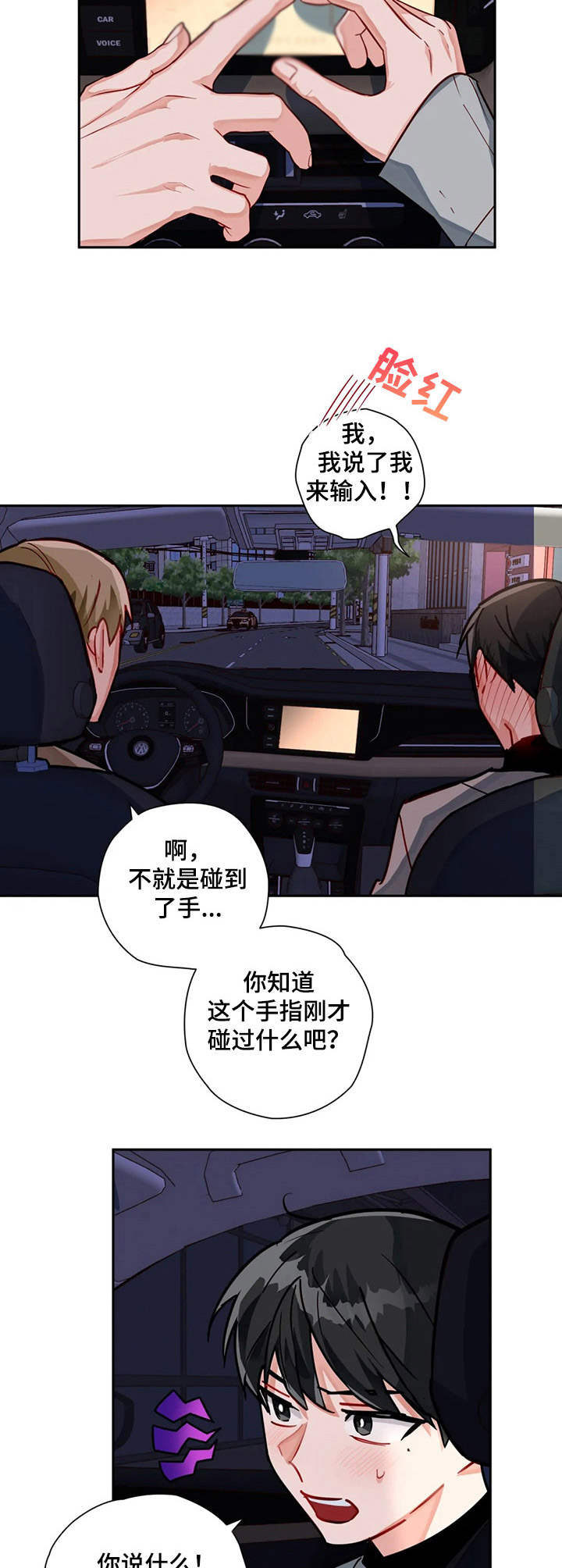 第14话：第14章：为了你预览分镜