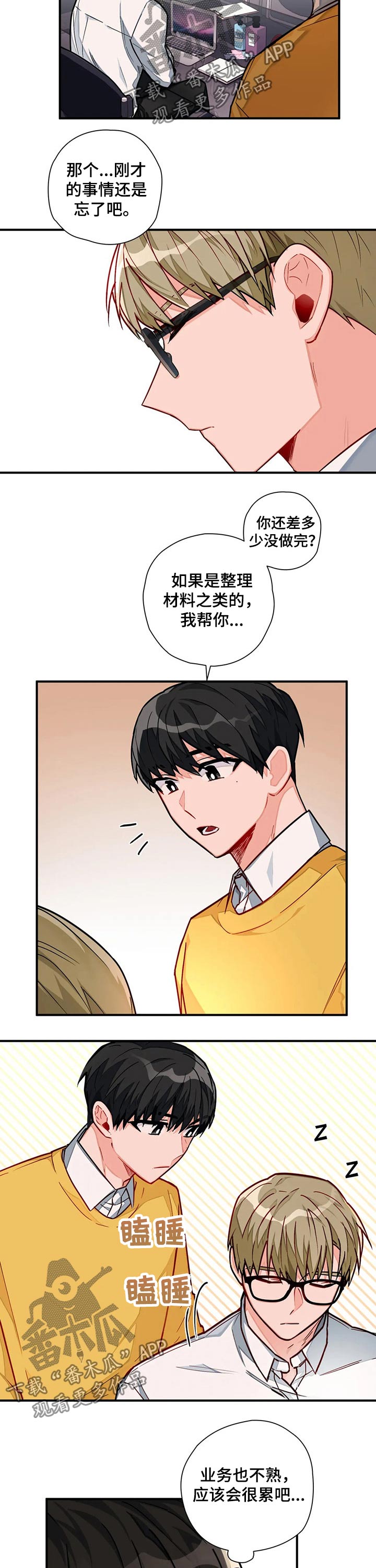 第17话：第17章：圈套预览分镜