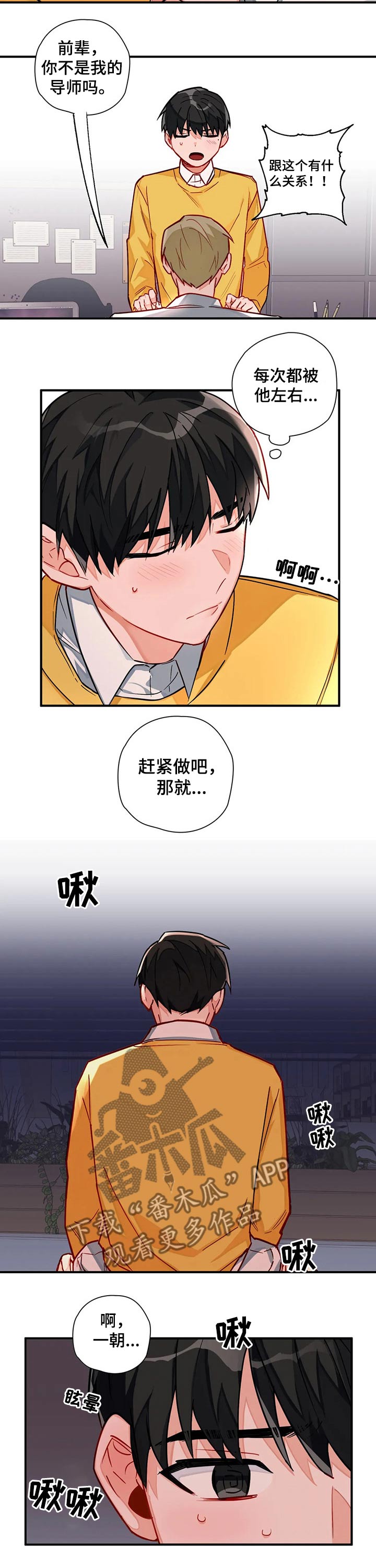 第18话：第18章：躲藏预览分镜