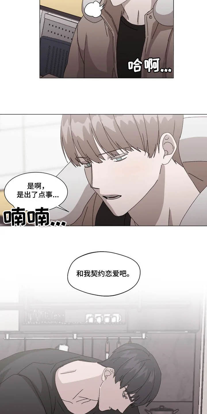 第13话：第13章：拒绝预览分镜