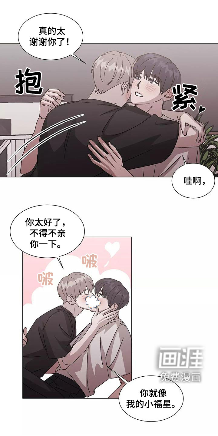 不会改变(完结)