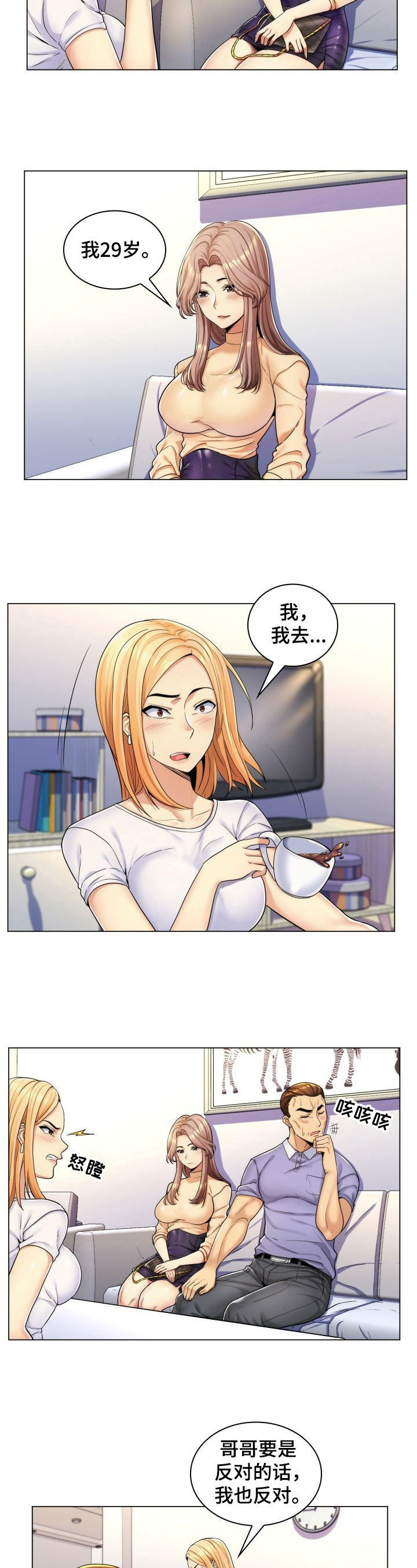 第1话：第1章：聊天预览分镜