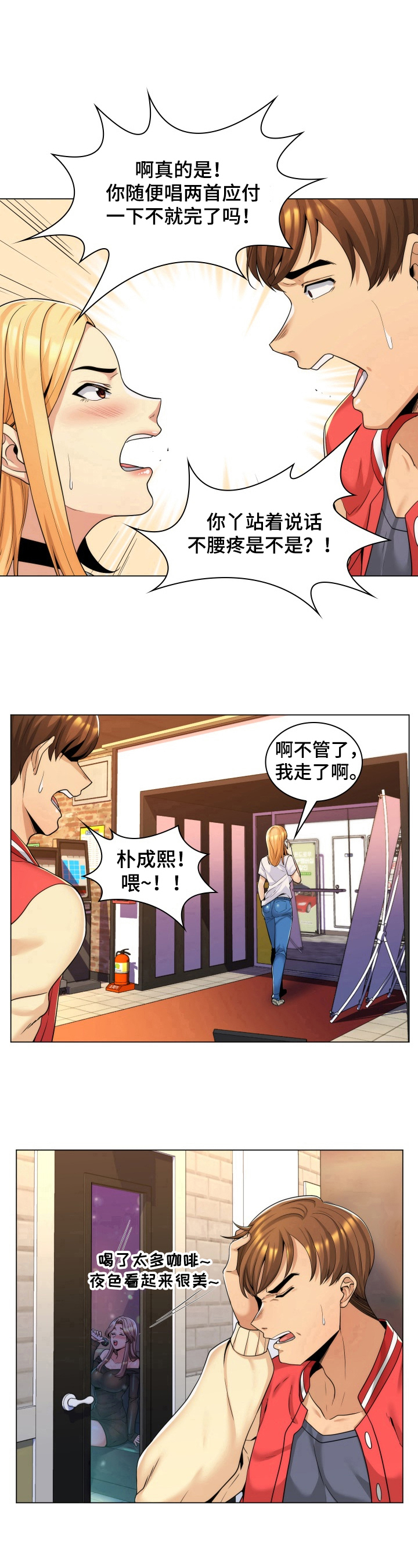 第3话：第3章：好奇预览分镜