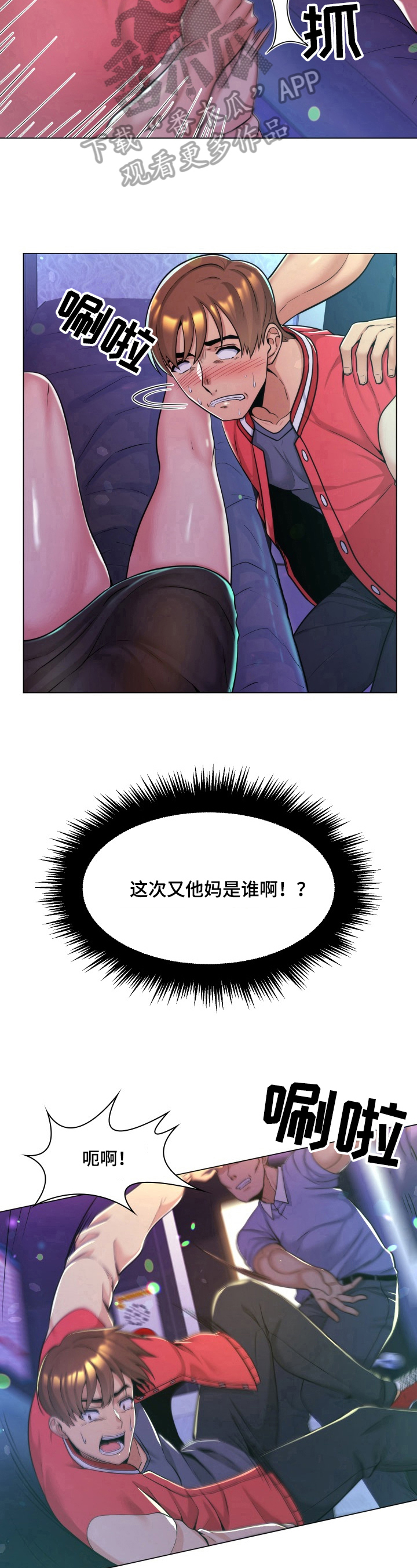 第4话：第4章：误会预览分镜
