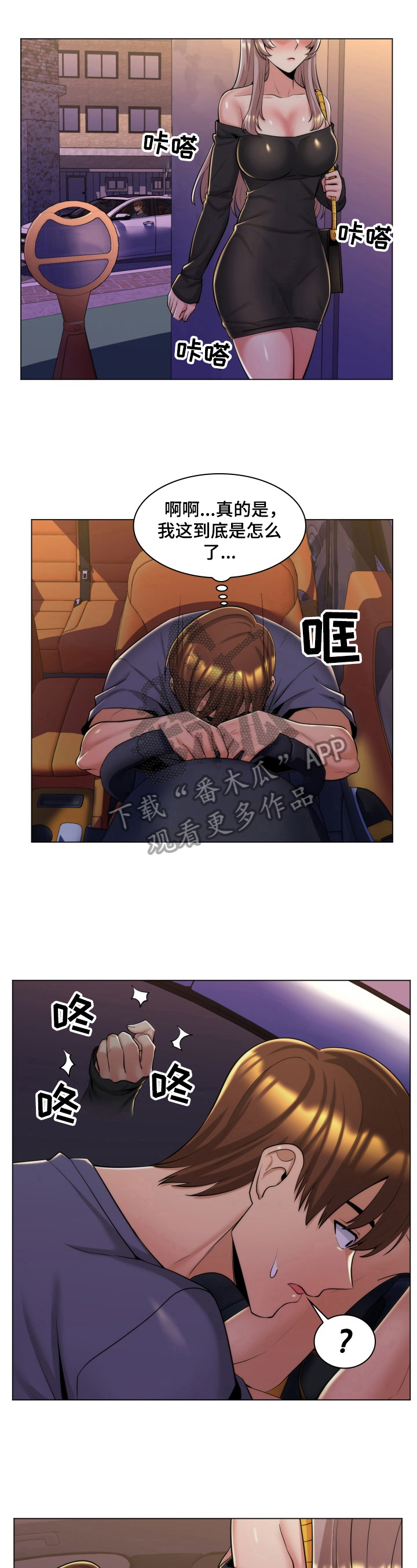 第8话：第8章：悲惨身世预览分镜