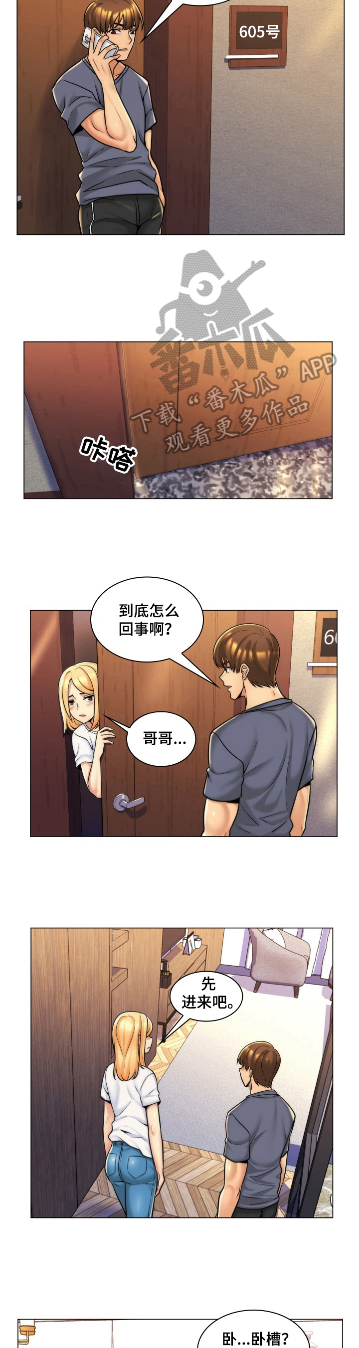 第10话：第10章：解决预览分镜