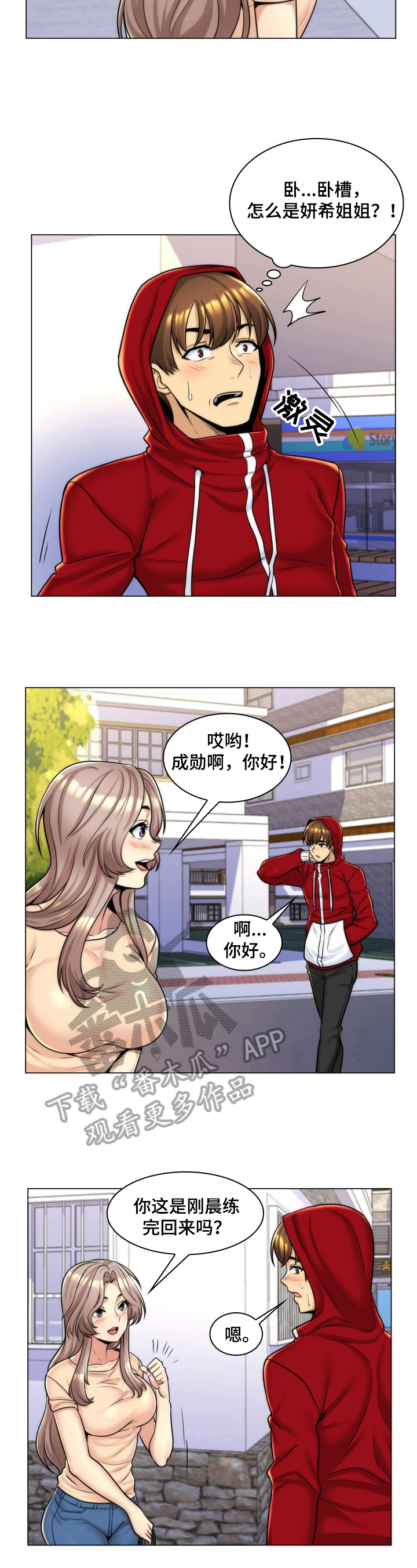 第11话：第11章：吸引预览分镜