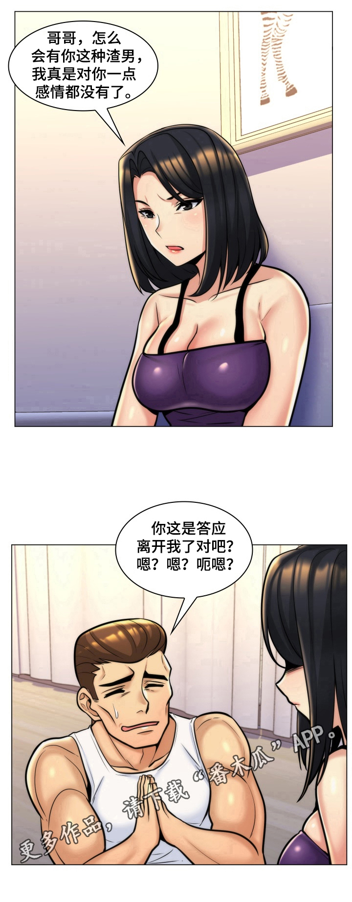 第16话：第16章：隐瞒预览分镜