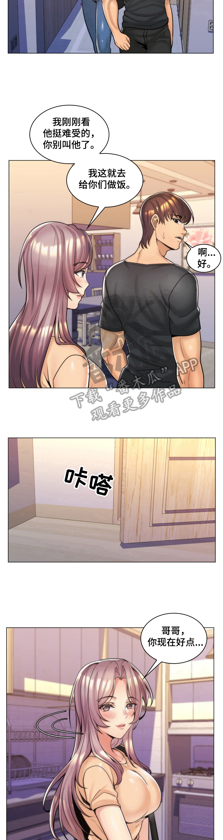 第18话：第18章：出轨预览分镜