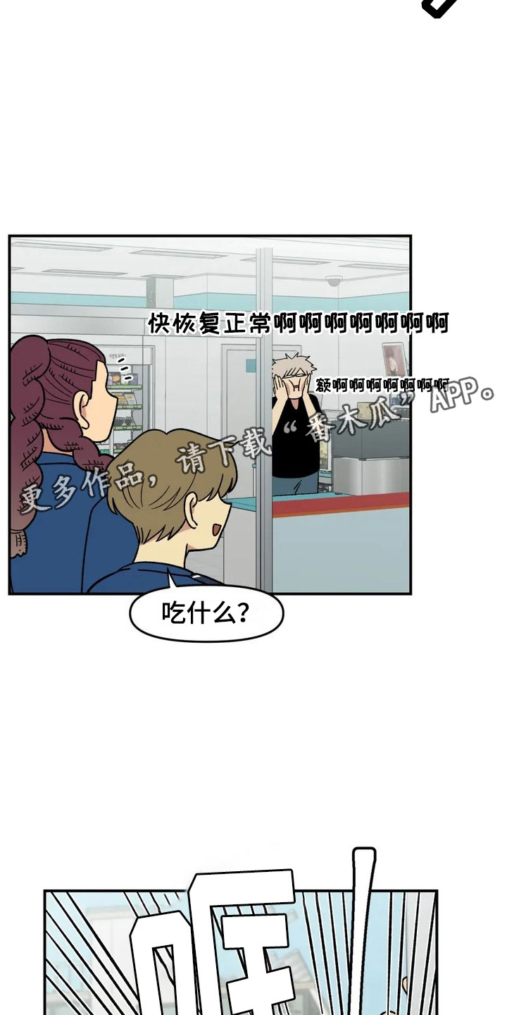 第7话：第7章：故友重逢预览分镜