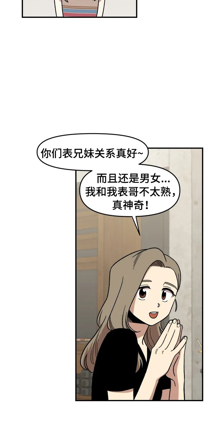 第13话：第13章：谎言预览分镜