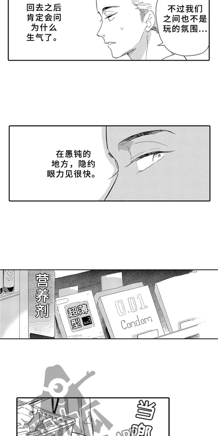 第8话：第8章：怒火预览分镜
