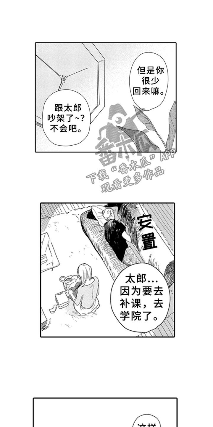 第14话：第14章：想念预览分镜