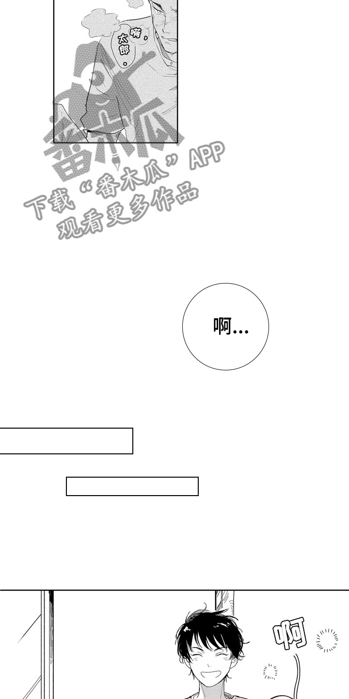 第17话：第17章：难为情预览分镜