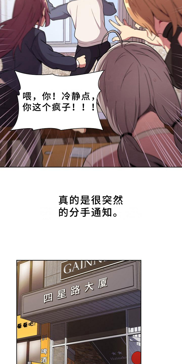 第2话：第2章：安慰预览分镜
