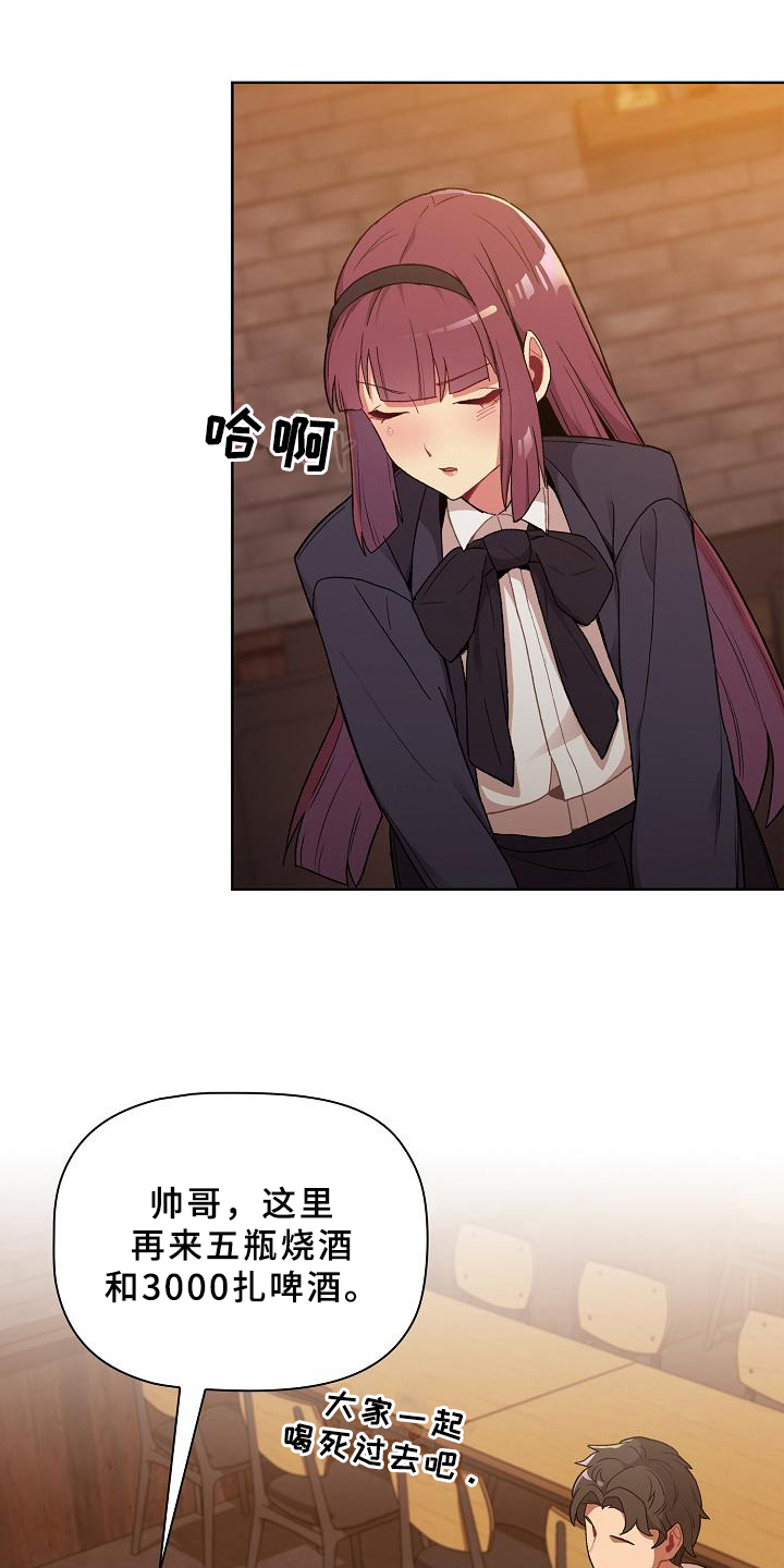 第3话：第3章：醒来预览分镜