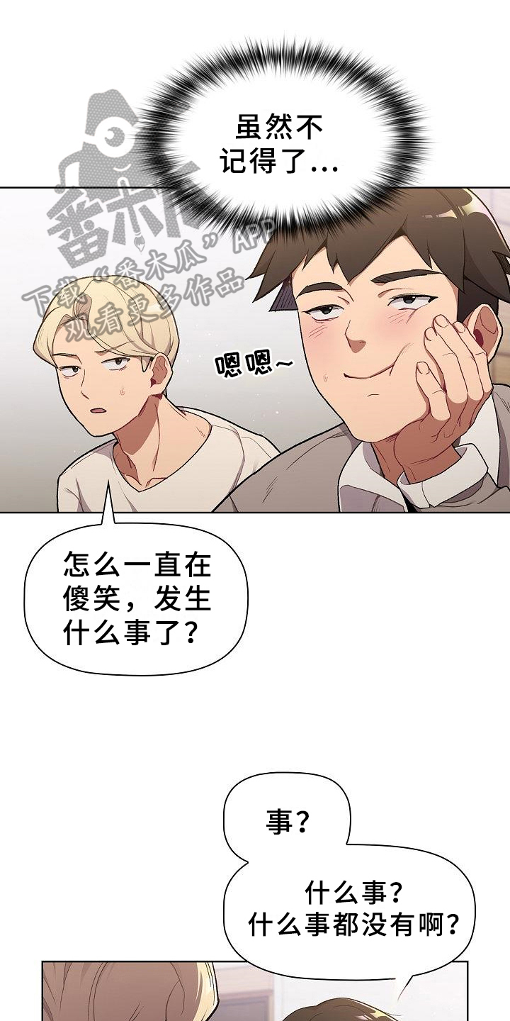 第4话：第4章：变化预览分镜