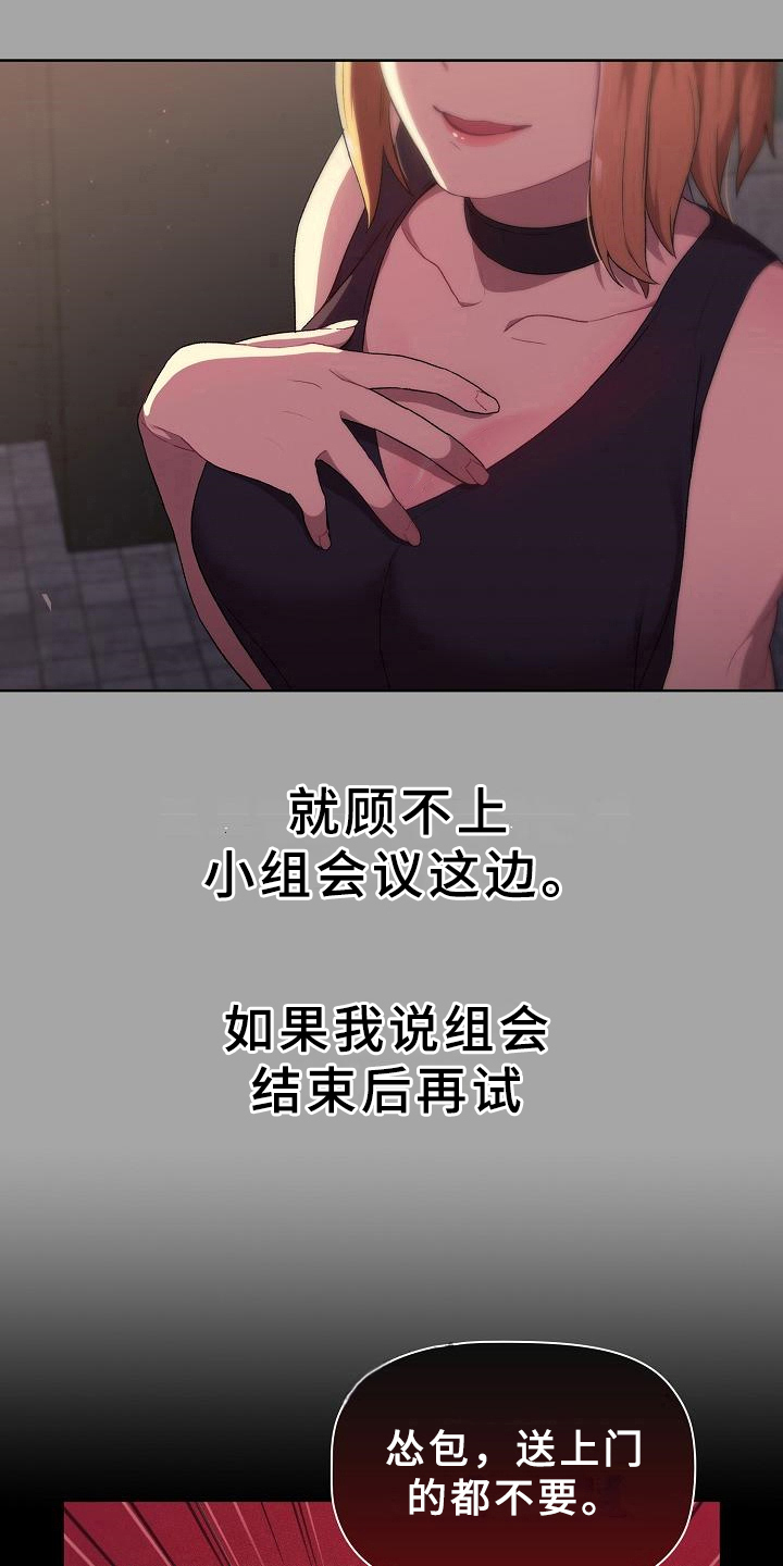 第7话：第7章：醉了预览分镜