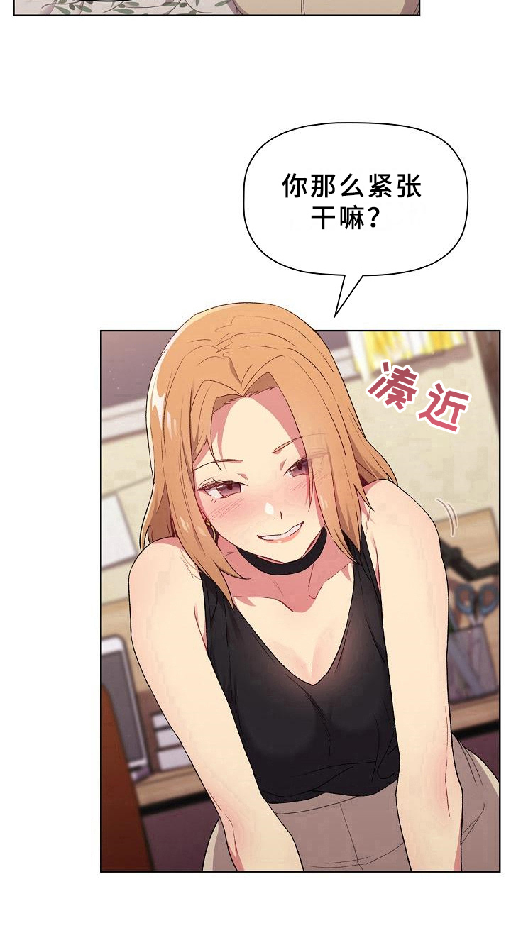 第8话：第8章：可爱预览分镜