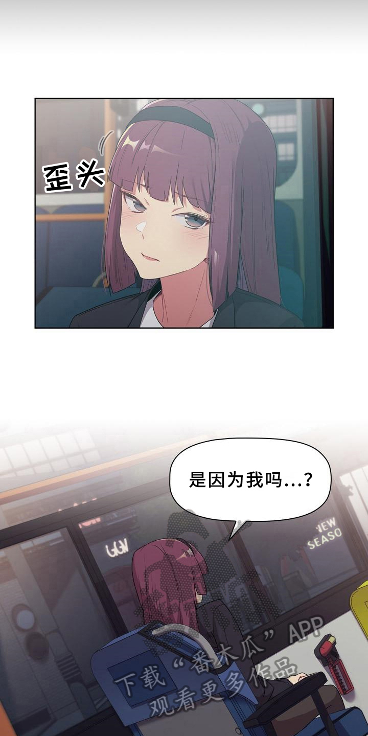 第9话：第9章：道歉预览分镜