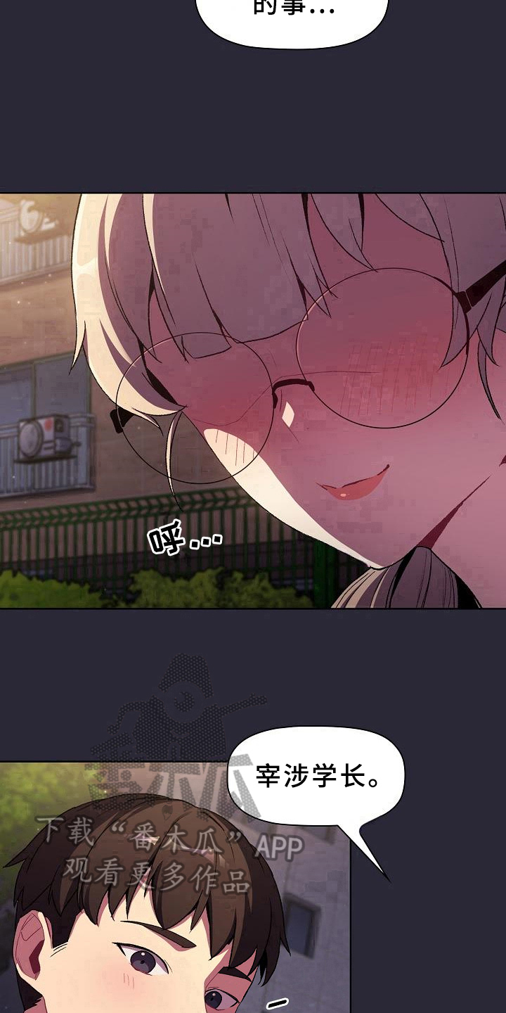 第13话：第13章：坦诚预览分镜