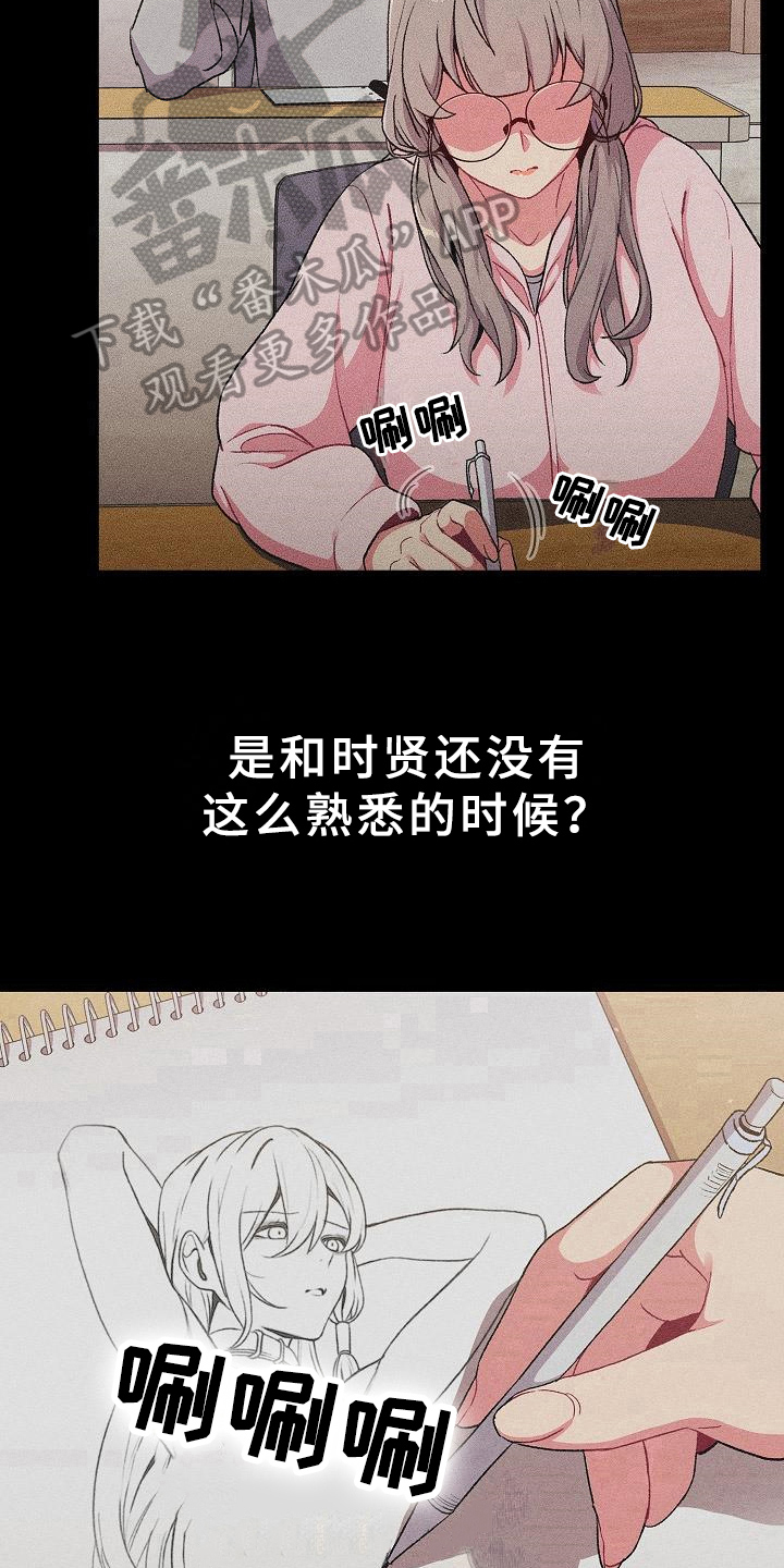第14话：第14章：请你帮忙预览分镜
