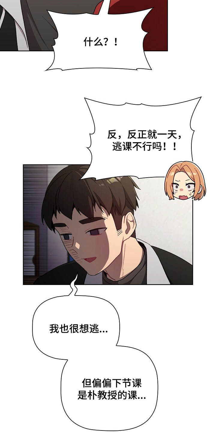 第18话：第18章：运气爆棚预览分镜